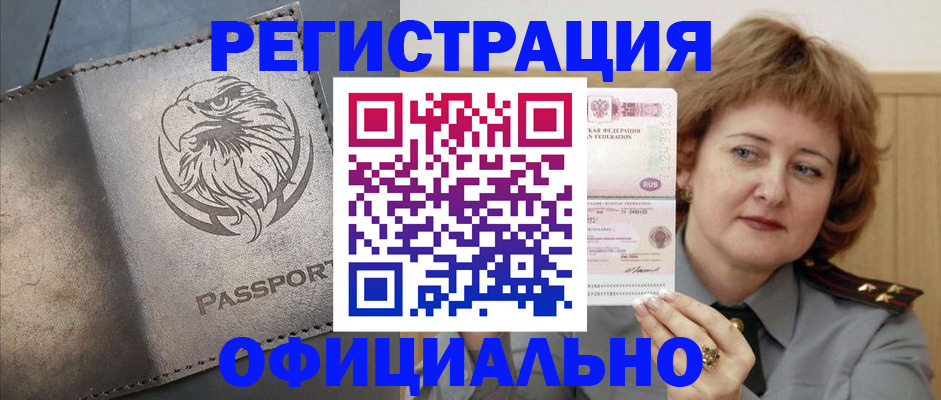 прописка для военкомата в Воронежской области