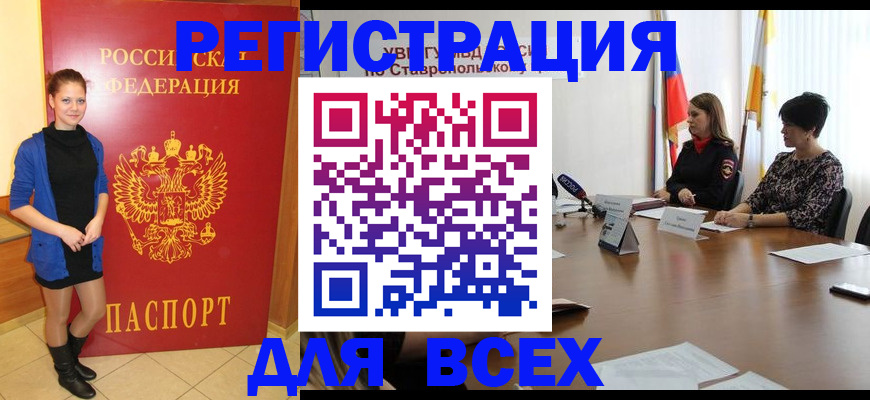 временная регистрация недорого в Воронежской области