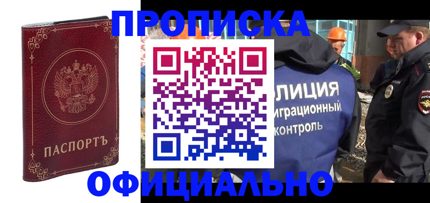 временная регистрация поиск в Воронежской области